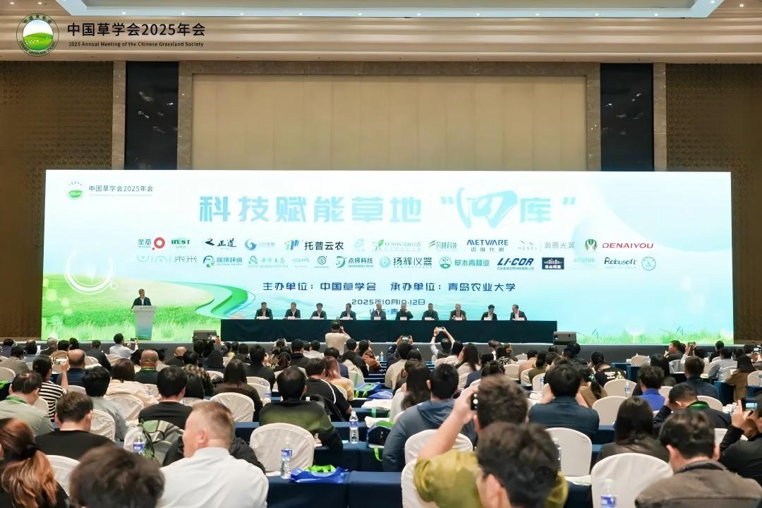 博普特隆重参展中国草学会 2025 年会