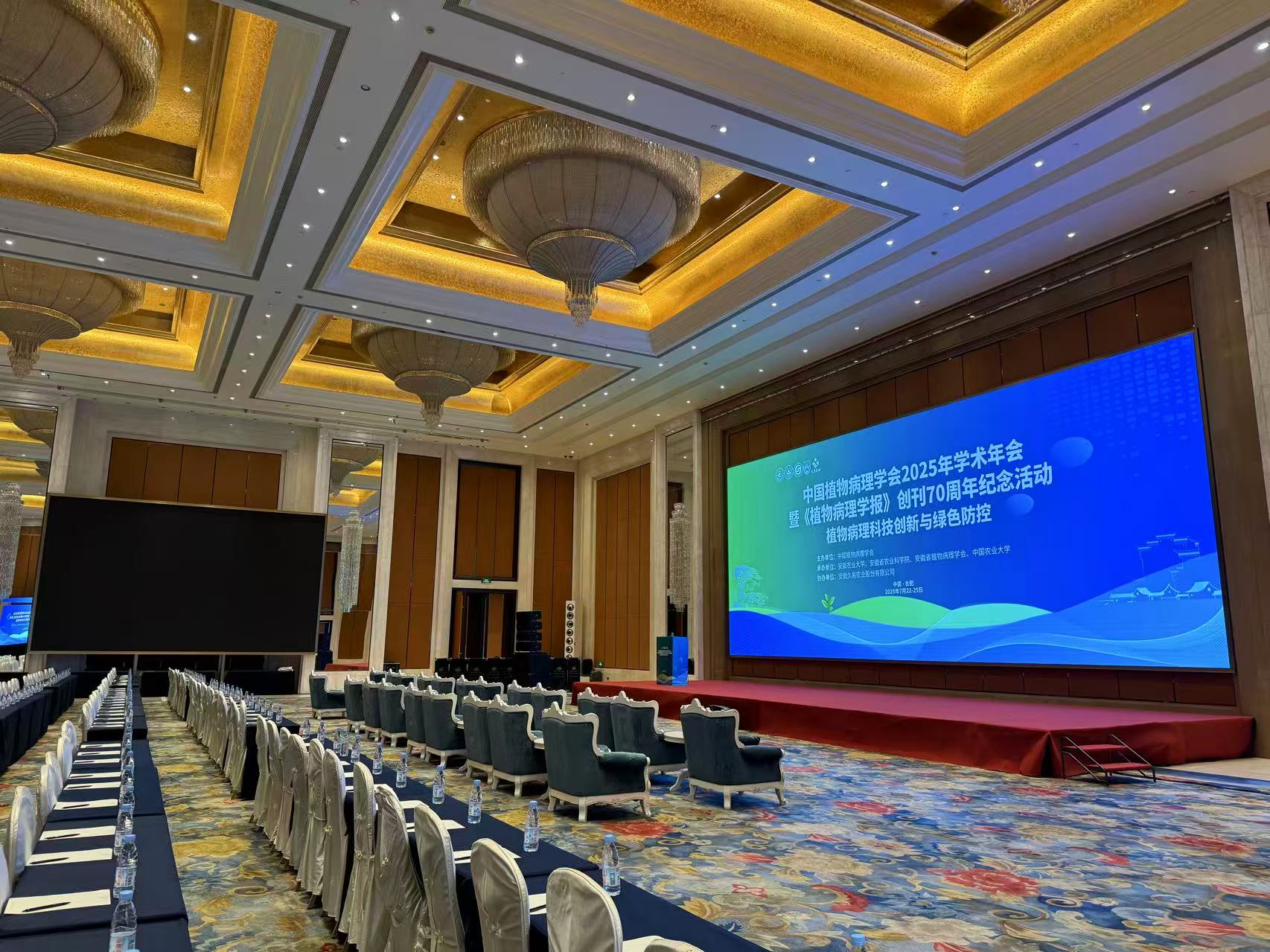 博普特成功参展中国植物病理学会2025年学术年会暨《植物病理学报》创刊70周年纪念活动