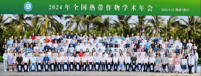 博普特成功参展2024年全国热带作物学术年会