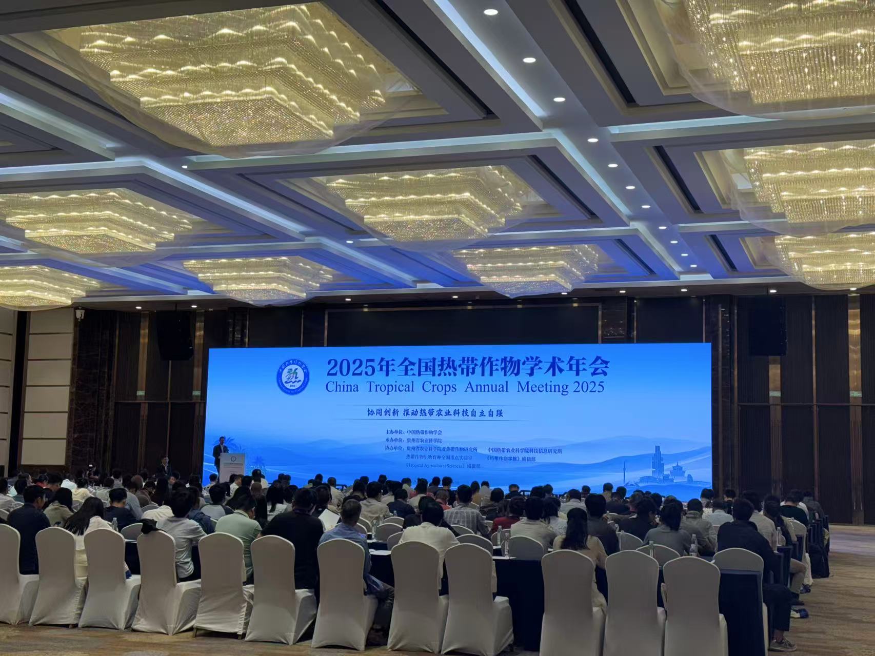 博普特隆重参展 2025 年全国热带作物学术年会